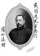 China: Portrait of the artist Shang Yanying (1869-1960), 1926